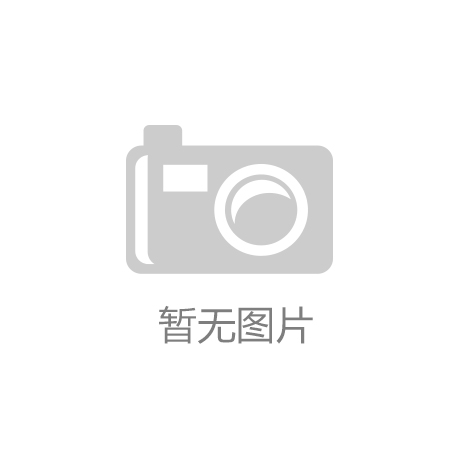 (02月02日)山西煤化企业转型加速|星空(中国)